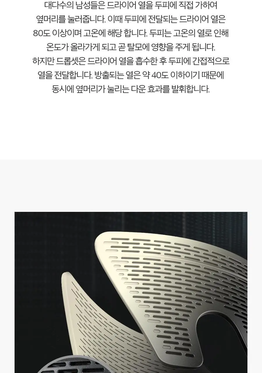 [리뉴얼] 포뷰트 드롭셋 단품/기획(+컬크림 30ml+그루밍토닉 16ml) 상세페이지 29